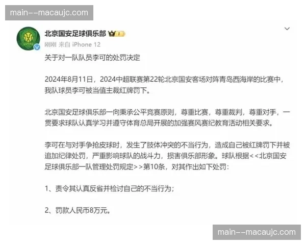 申花重金引援暴露后腰短板 李可伤退中场防守硬度下降